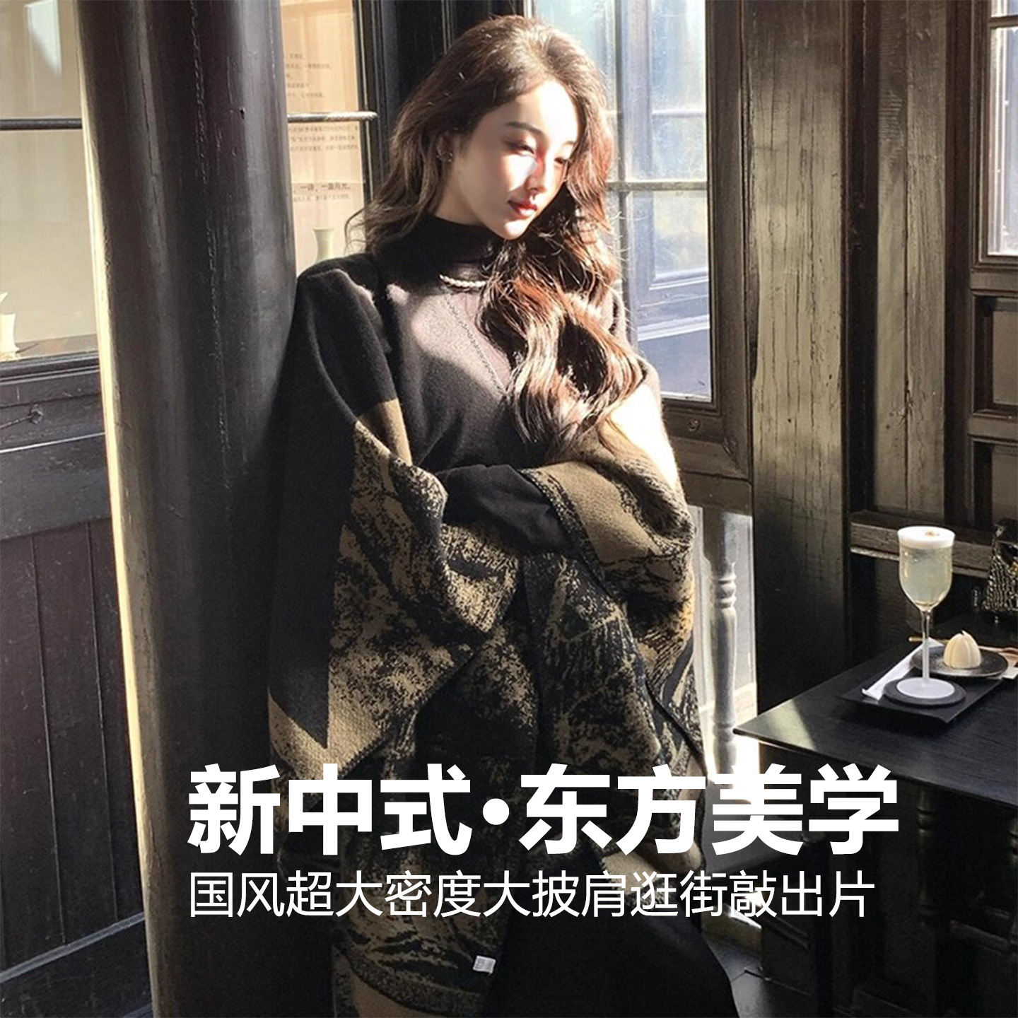 披肩外搭女民族风旅游披风围巾