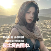 2025新款 民族风围巾废土风亚麻褶皱渐变头巾沙漠丝巾长条围脖披肩