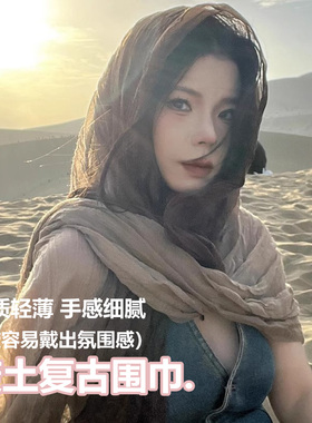 2025新款民族风围巾废土风亚麻褶皱渐变头巾沙漠丝巾长条围脖披肩