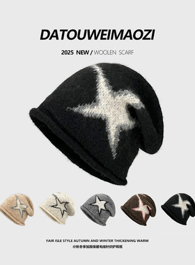 美式辣妹星星卷边针织堆堆帽女秋冬2025新款保暖显脸小包头冷帽潮