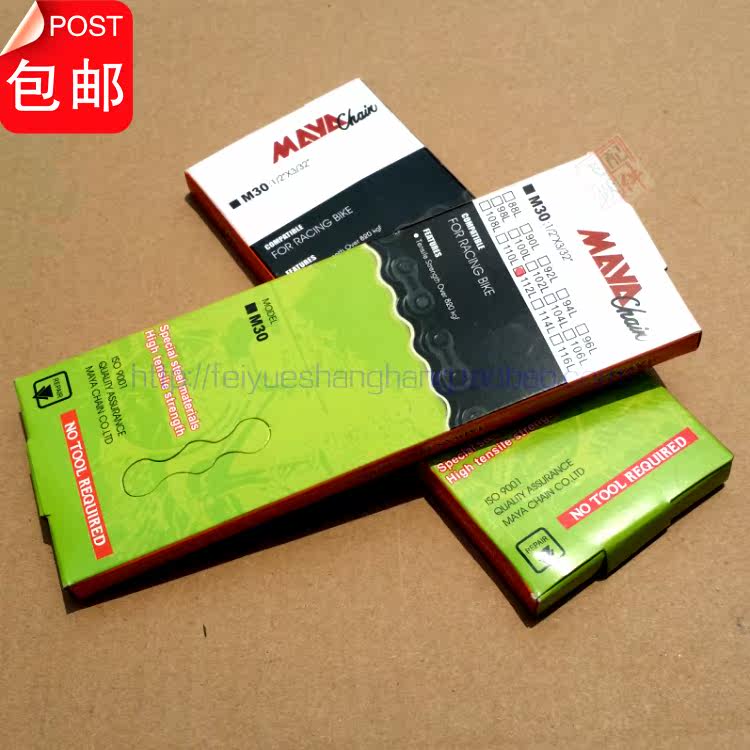 Chaîne de vélo - Ref 2365379 Image 1