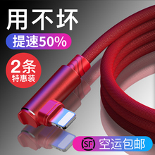 iPhone6/6s/7/8/XS/XR手机数据线11原装正品iphonex加长plus充电线器X弯头ipad快充平板游戏冲电短MAX佐伴pro
