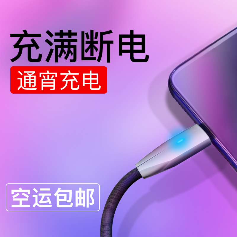 【?正品】智能断电苹果数据线iPhone6充电线器6s手机7p加长iPhoneX冲电8plus快充8x车载i7原装5平板电脑iPad