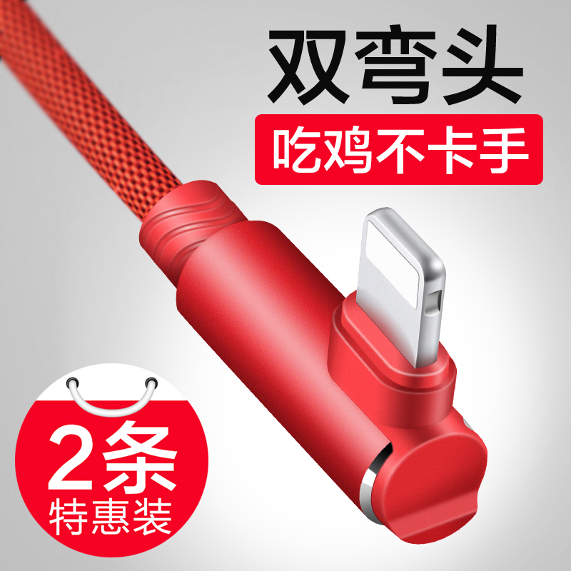【?正品】iPhone6/6s/7/8X手机数据线iphonex加长plus原裝充电线器5s弯头ipad快充se平板电脑游戏冲电短