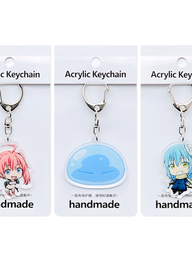 买2送1，我转生变成史莱姆亚克力钥匙扣利姆露红丸岚牙哥布塔挂件