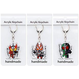 买2送1,假面骑士亚克力极狐钥匙扣歌查德W双骑圣刃空我挂件龙骑