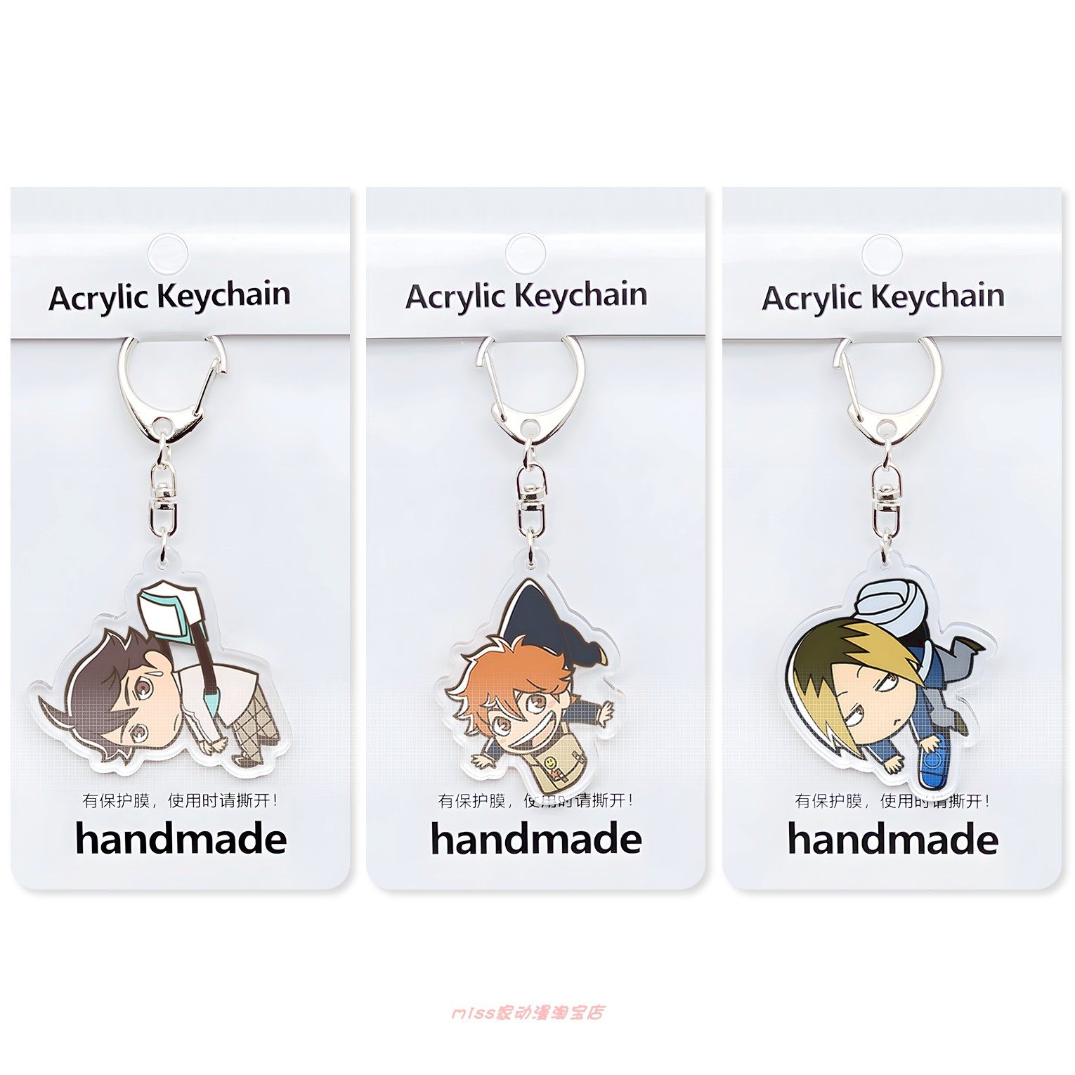 买2送1，排球少年Haikyuu!!亚克力钥匙扣日向翔阳影山飞雄挂件,模玩/动漫/周边/娃圈三坑/桌游,动漫挂件/文具,淘宝优惠券,粉丝福利购,淘宝优惠卷