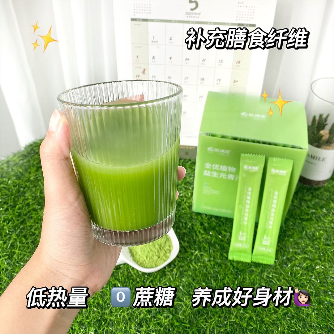 航妈家全优植物益生元青汁即食高活性益生菌大人清肠胃