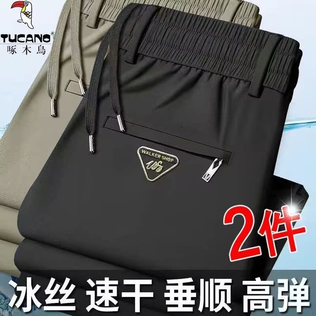 啄木鸟夏季男士休闲裤男薄款宽松直筒冰丝弹力松紧腰速干运动裤子