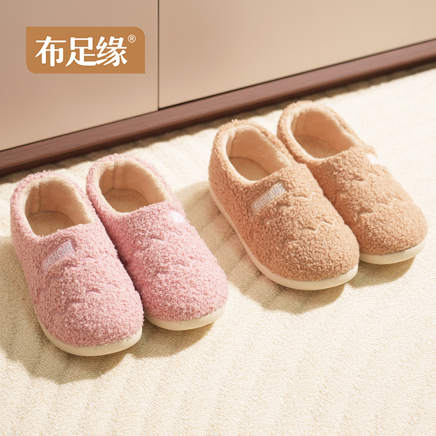 冬季包跟棉拖鞋室内加绒保暖鞋