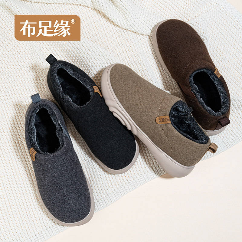 布足缘 平底防滑舒适软底一脚蹬冬季加绒保暖宽胖脚休闲妈妈棉鞋,女鞋,棉鞋,淘宝优惠券,粉丝福利购,淘宝优惠卷
