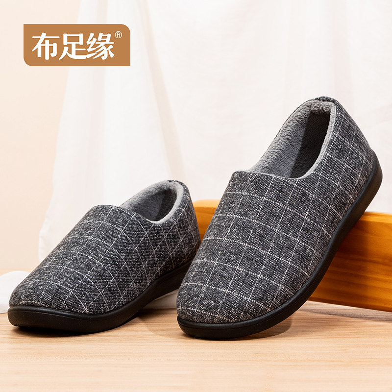 布足缘冬季男款居家室内外穿加绒保暖防滑耐磨厚底包跟男士棉拖鞋,居家布艺,居家棉拖/棉鞋,淘宝优惠券,粉丝福利购,淘宝优惠卷