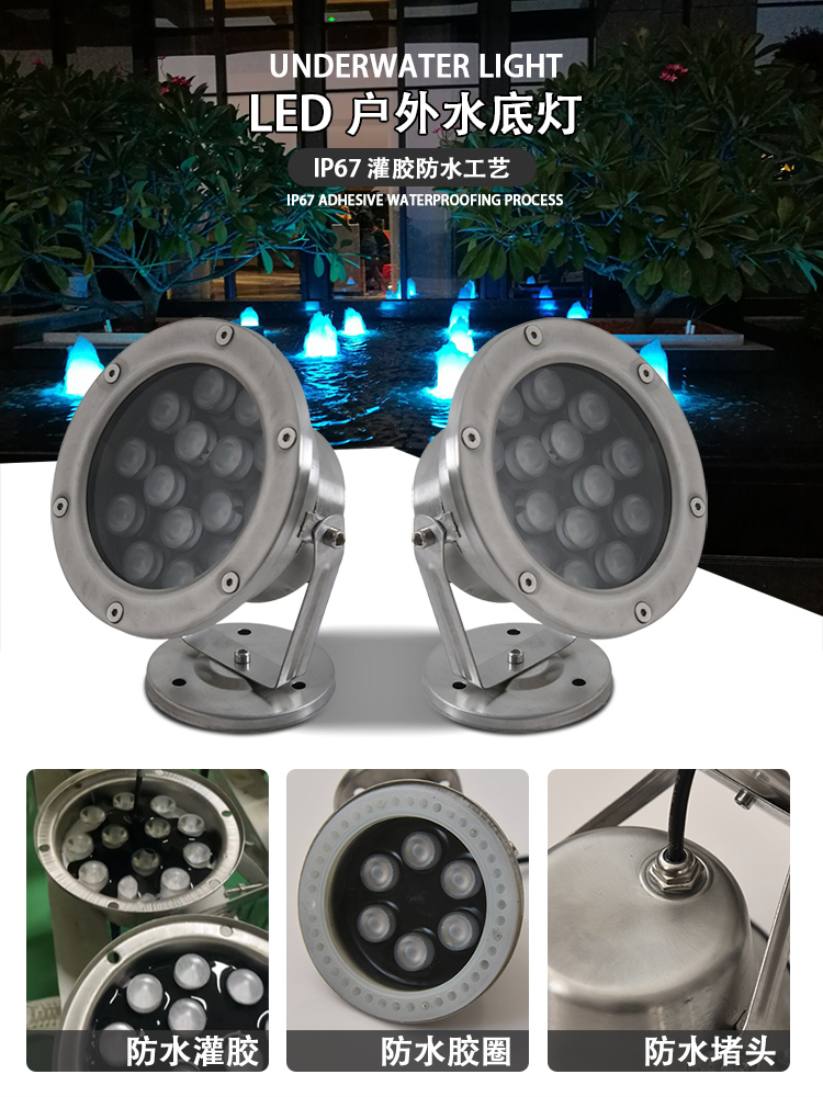 水底灯led防水灯七彩水下灯假山水池户外射灯景观鱼池喷泉水景灯