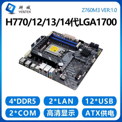 研域H770芯片主板Z760M3/LGA1700