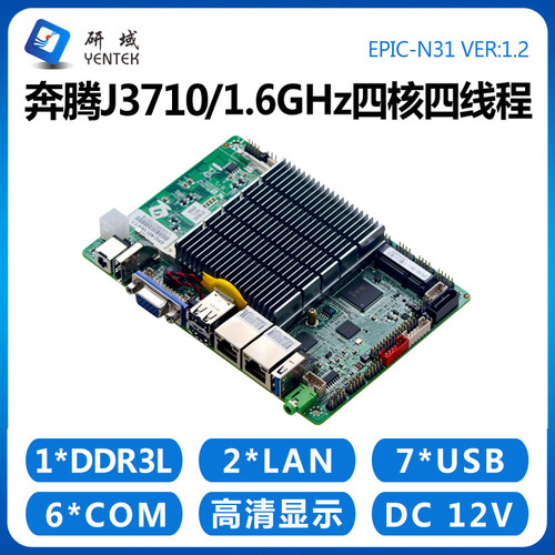 研域工控N31J3160双网六串口