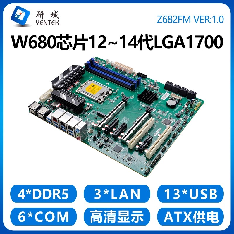 研域Z682FM工控8SATA  PCIE5W680主板12/13/14代LGA1700工业电脑