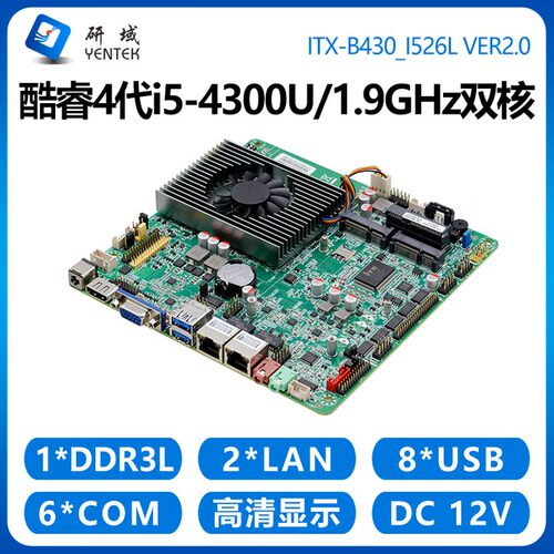 研域工控B430系列双网口6串口