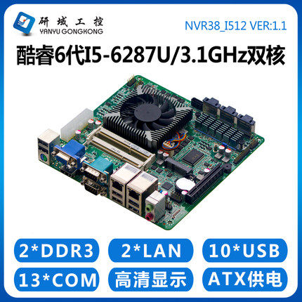 研域工控NVR38网络NAS存储器群晖3865U/I5-6287U双网13盘位多SATA