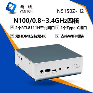 研域N5150Z双网口12代N100工控机准系统低功耗NUC迷你主机
