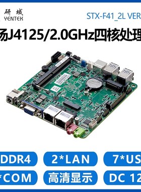 研域F41迷你工控主板J4105/4125四核MINI-ITX桌面NUC电脑一体主机