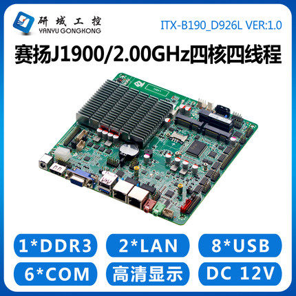 研域工控/B190双网卡多显示无风扇迷你主板 瘦客机云终端主