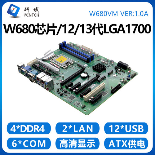 研域W680VM工控机主板12/13代LGA1700工业5G服务器ATX双网6串PCIE