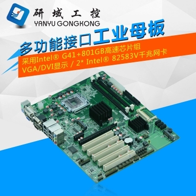 研域工控G41DM 双口千兆10COM,5个PCI ATM自助机工业专用大母板在类目 电脑硬件/显示器/电脑周边, 主板中 - 来自Buy2taobao.com提供专业的淘宝代购服务