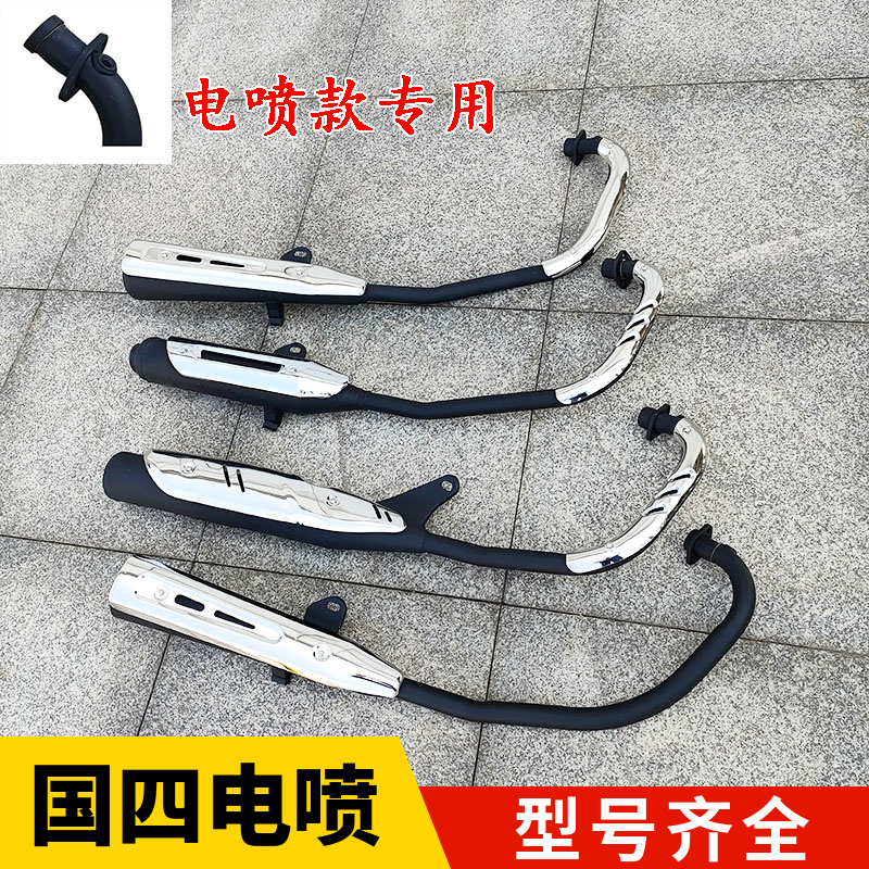 国四电喷款摩托车排气管消声器
