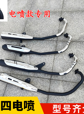 国四电喷太子GN125摩托车排气管适用铃木国四五羊银豹125消声器