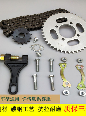 适用宗申125摩托车链条仿铃木王150套链齿轮链条连盘钱江大阳隆鑫
