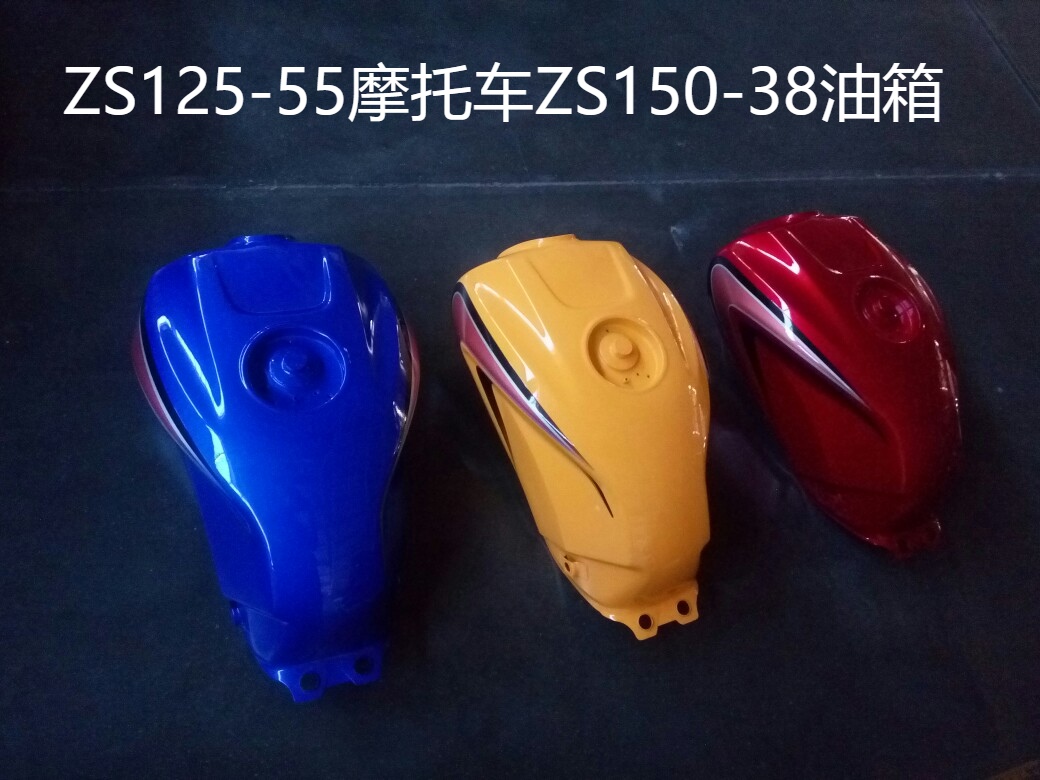 宗申适配摩托车中能zn125汽油箱