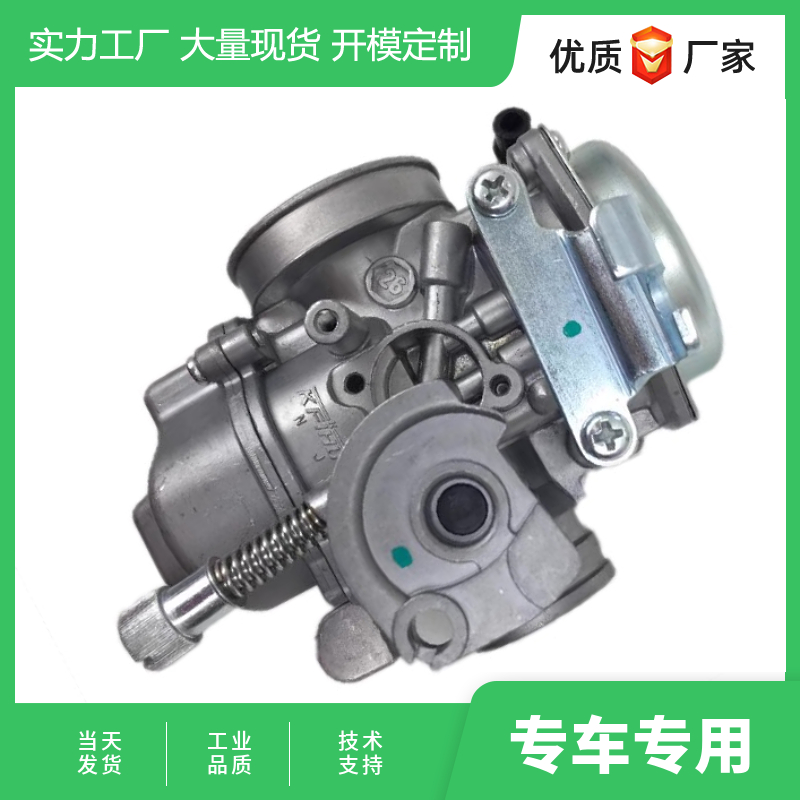 五羊本田摩托车化油器