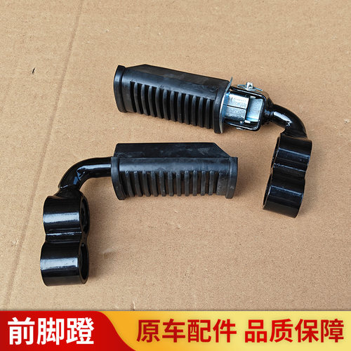 脚踏板 铃木王 GS125 钻豹 EN前脚蹬前搁脚架前镫总成摩托车配件
