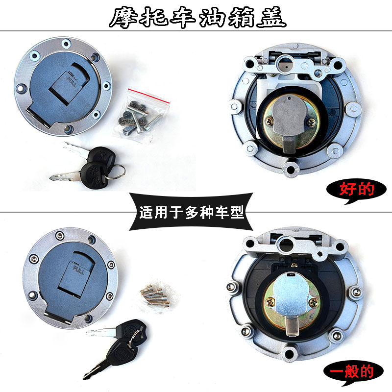 通用摩托车油箱盖配件劲彪