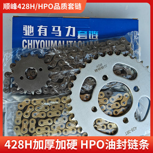 豪爵150链条牙盘齿轮链盘套链