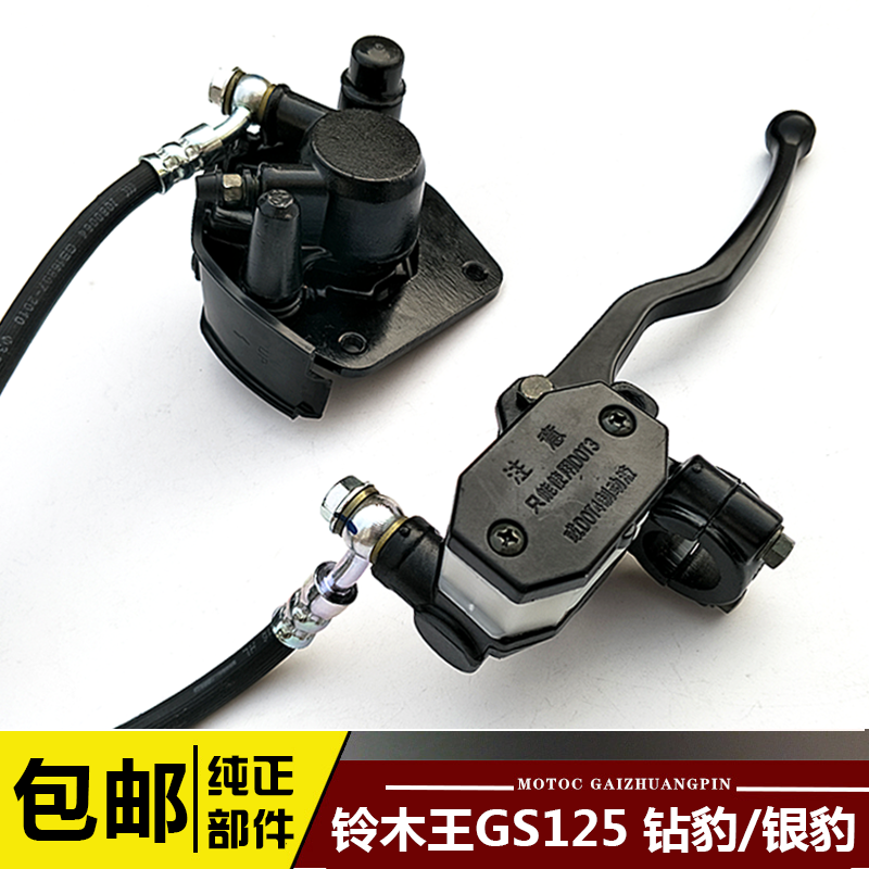 适用大阳钱江豪爵铃木钻豹摩托车