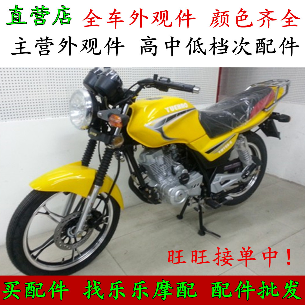适用陆慷光洋摩托车配件LK125-5油箱LK150-5C油箱 侧盖大灯头罩