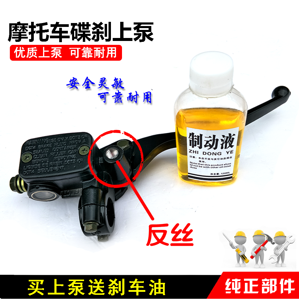 适用本田SDH150-A-16-B-F-19-15焰影CBF战龙战神碟刹上泵刹车油泵