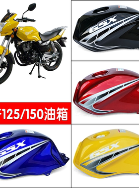 华威龙摩托车HL125/150-3C天马TN125-2C/150-9C三本SB125油箱配件