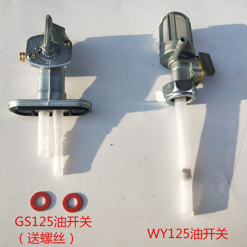 适用于金城飞肯宗申比亚油箱开关