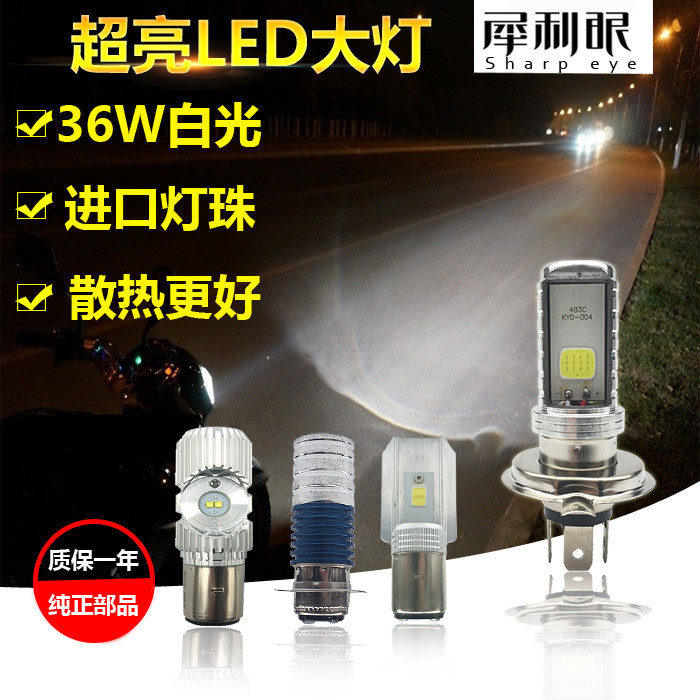 通用125摩托车150改装LED大灯灯泡转向灯泡仪表LED灯泡爆闪尾灯泡
