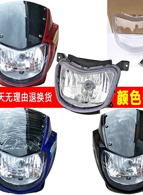 适用于劲悦国三头罩大运摩托车