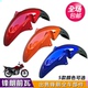 适用五羊本田摩托车锋朗WH125 12A前挡泥板前轮盖前瓦前挡水板