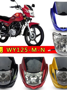 适用五羊本田锋翔WY125-M-N-15-18摩托车大灯总成头罩导流罩仪表