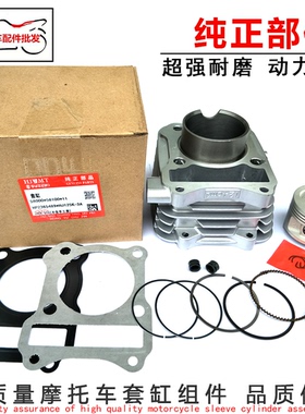 摩托车配件太子GN125-2F HJ125K-5 国三套缸组合活塞环坦克链活塞