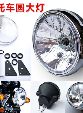 适用铃木锐爽摩托车配件EN125-2F2A3F大灯EN150大灯总成车头圆灯