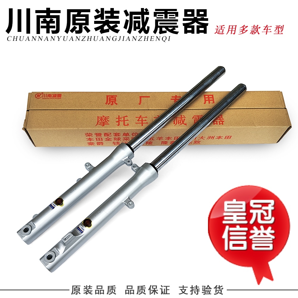 适用新大洲本田CBX150摩托车SDH150-19-21超级战龙前减震器避震器