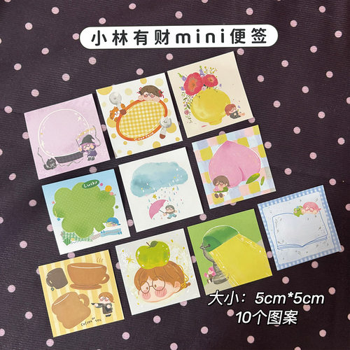小林有财原创插画mini便签5cm*5cm
