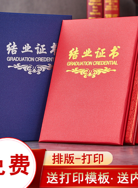 结业证书培训证书游泳舞蹈结课证书外壳封皮定做定制印logo烫金A4