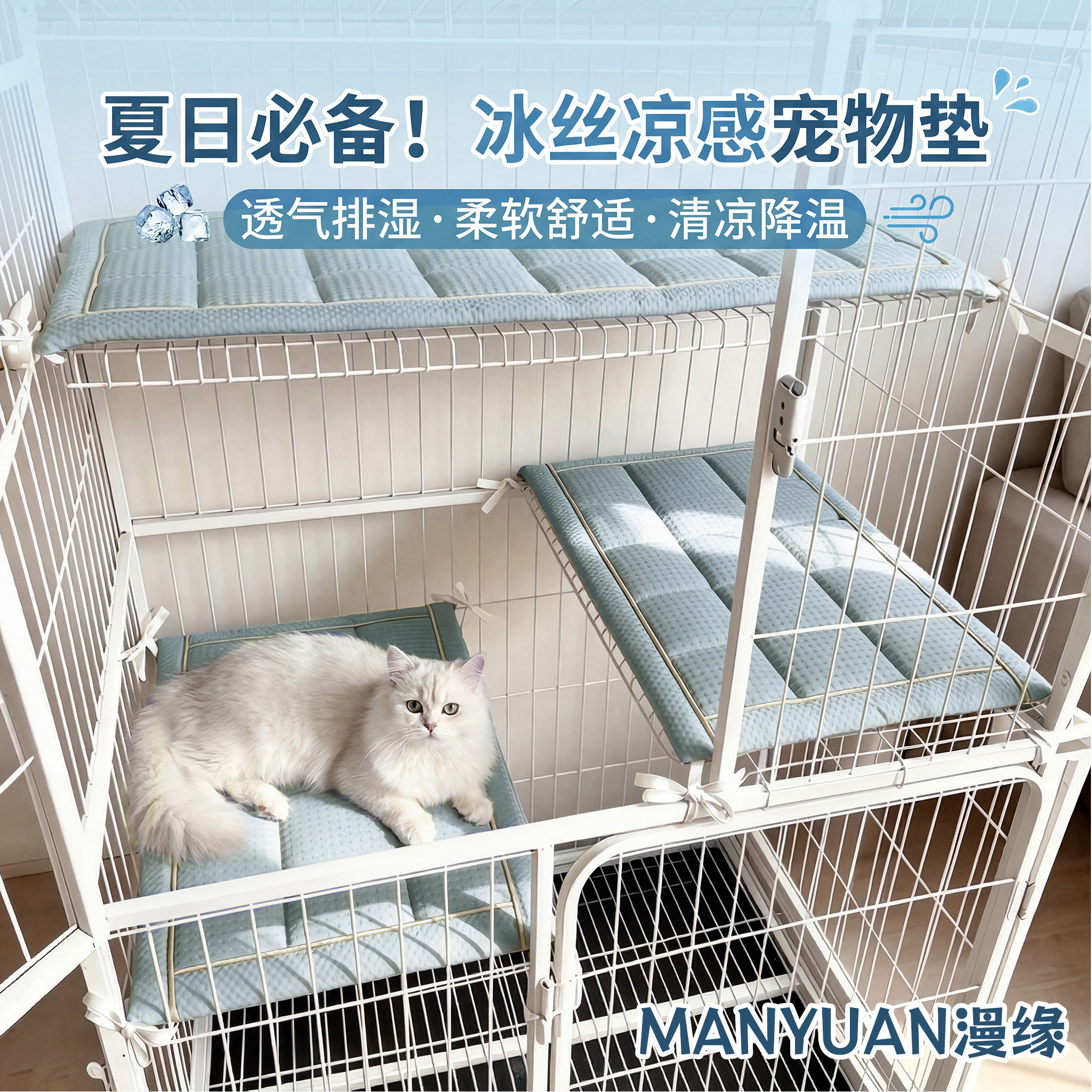 【猫窝冰垫】夏季宠物坐垫猫笼平台垫子防滑透气降温坐垫狗窝冰垫